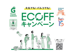 ECOFF 캠페인